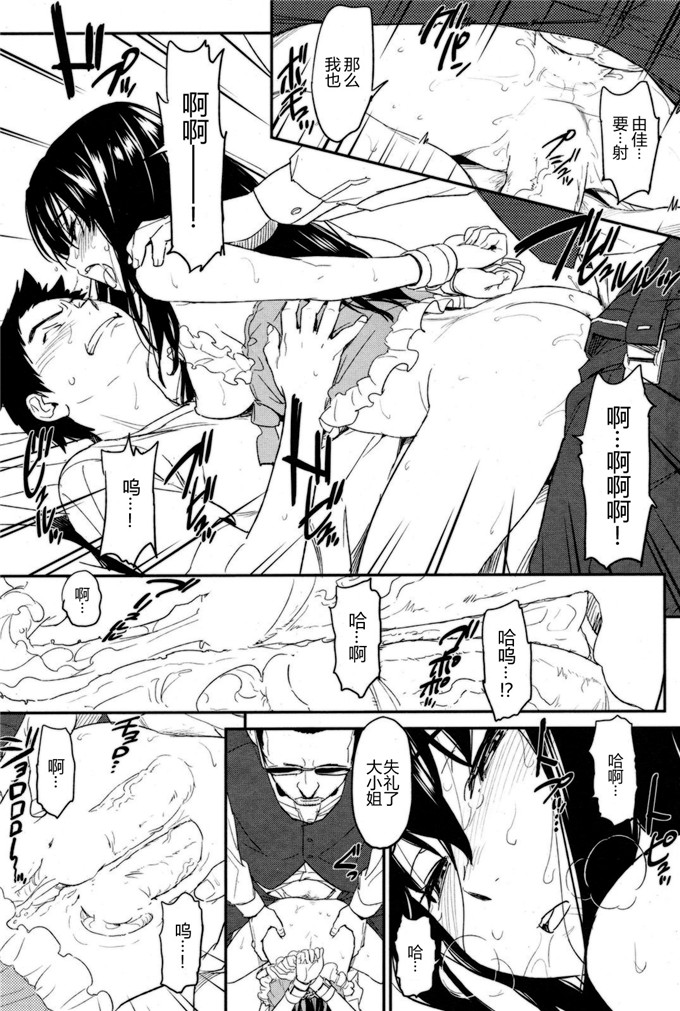 邪恶少女漫画之大小姐凌辱本子