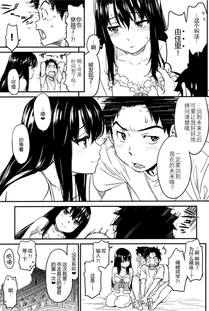 邪恶少女漫画之大小姐凌辱本子