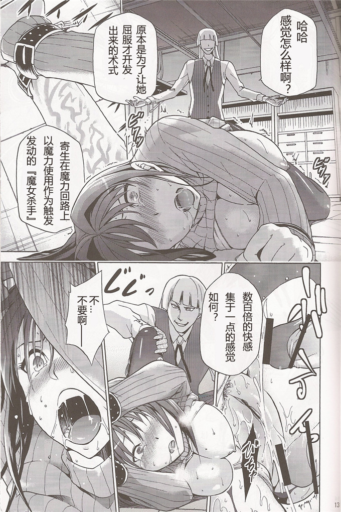 日本邪恶少女漫画之青子调教本子