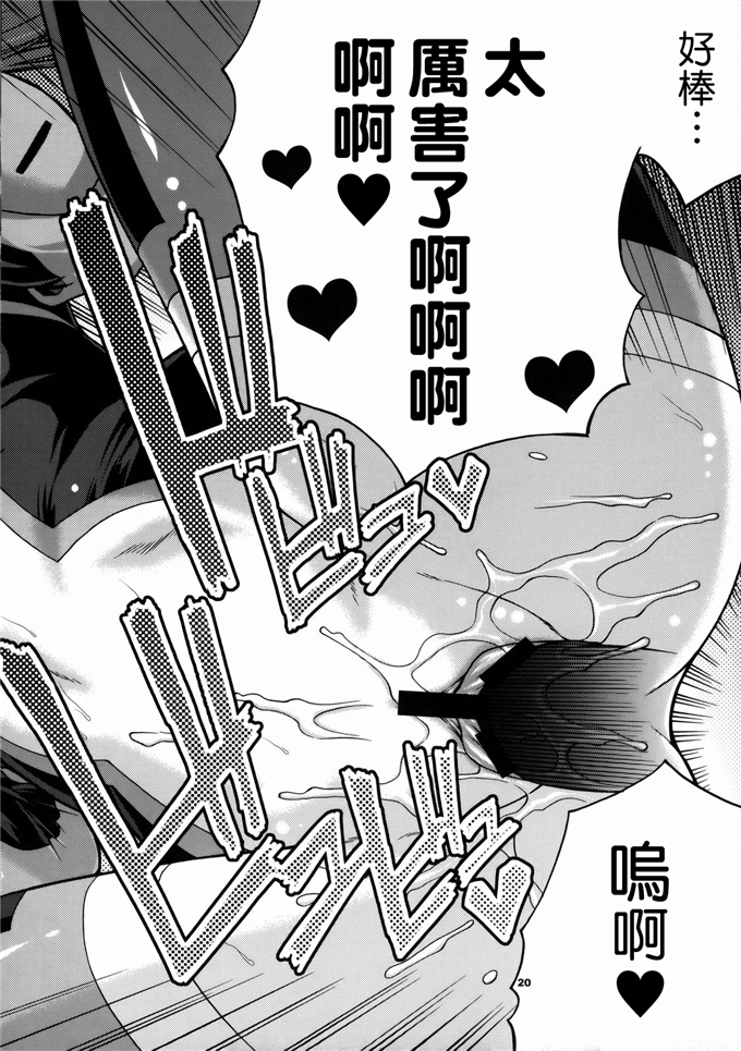 邪恶少女漫画之克莱本子(C74) [celluloid acme 