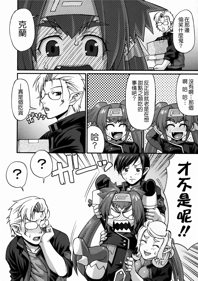 邪恶少女漫画之克莱本子(C74) [celluloid acme 