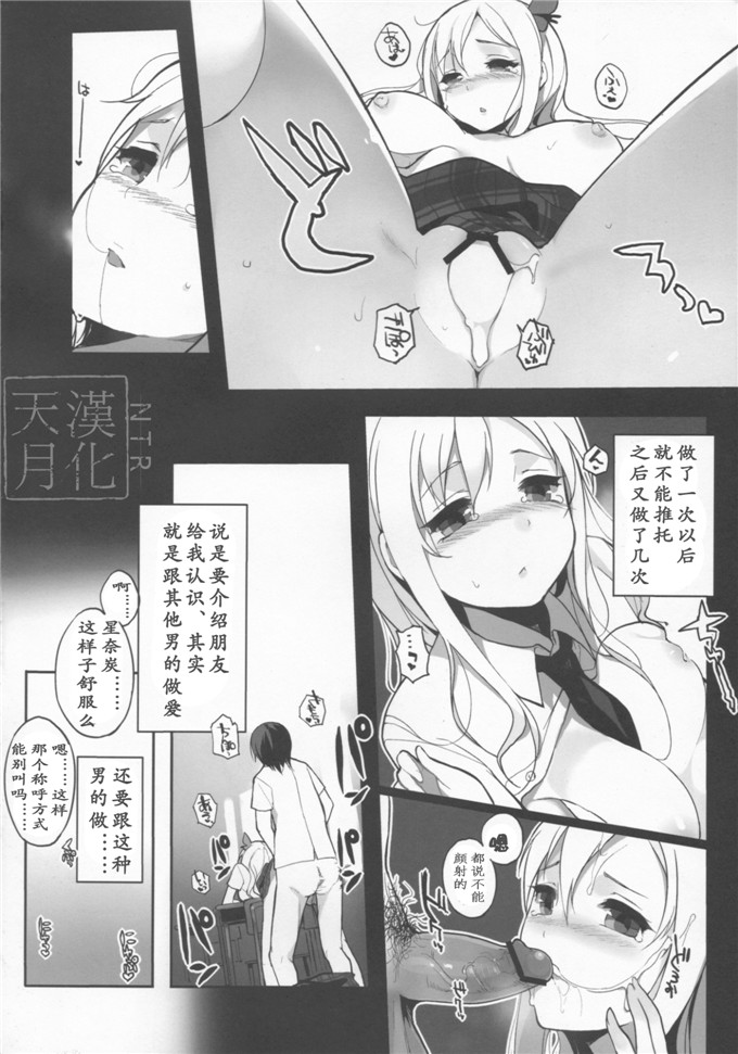 工口漫画之星奈h本子(笹森トモエ)] 私は友達とHする