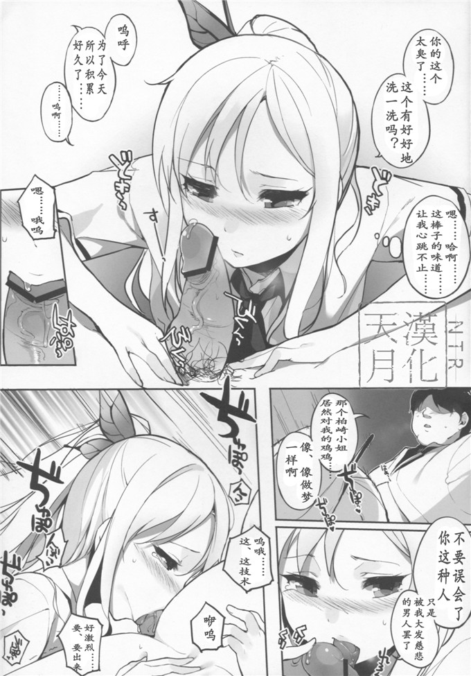 工口漫画之星奈h本子(笹森トモエ)] 私は友達とHする