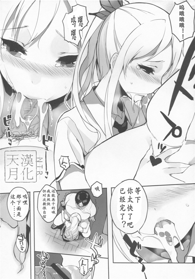 工口漫画之星奈h本子(笹森トモエ)] 私は友達とHする