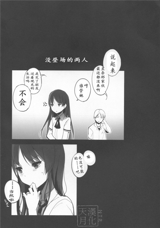 工口漫画之星奈h本子(笹森トモエ)] 私は友達とHする