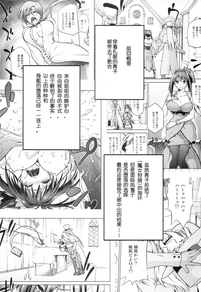 绅士漫画之青子调教本子青子BLUE5 後編 (魔法使いの夜)