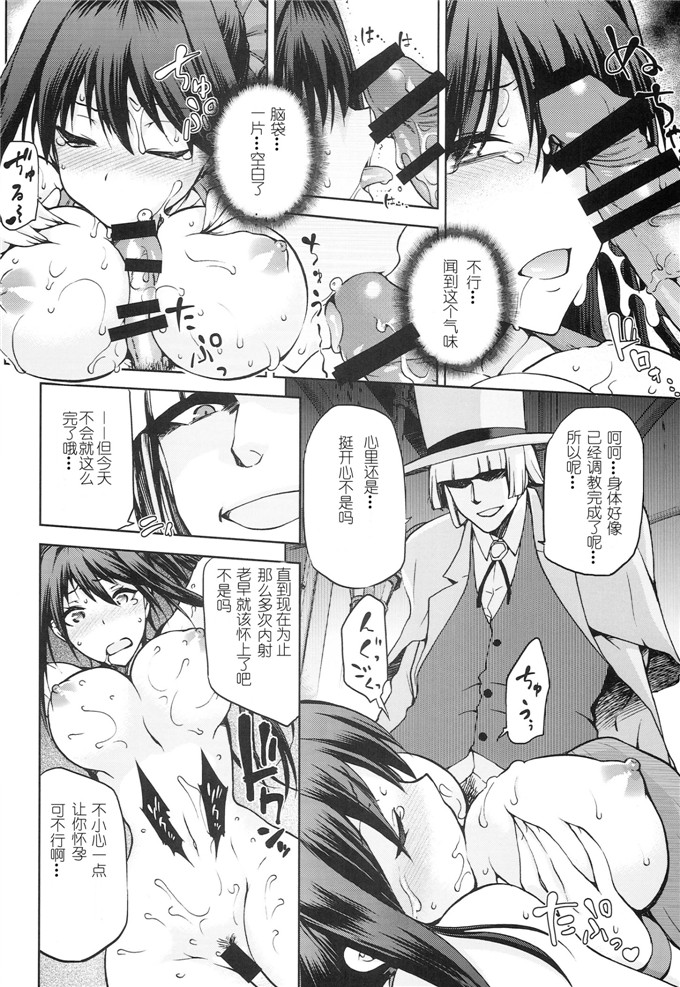 绅士漫画之青子调教本子青子BLUE5 後編 (魔法使いの夜)