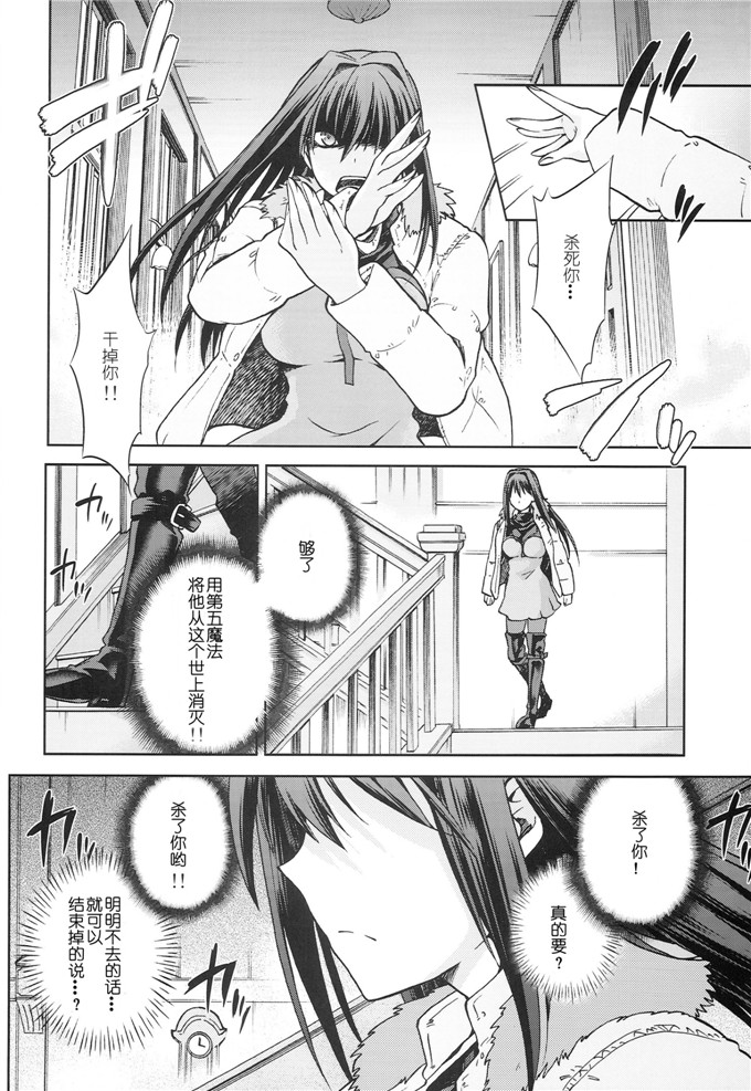 绅士漫画之青子调教本子青子BLUE5 後編 (魔法使いの夜)