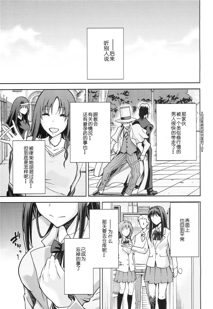 绅士漫画之青子调教本子青子BLUE5 後編 (魔法使いの夜)
