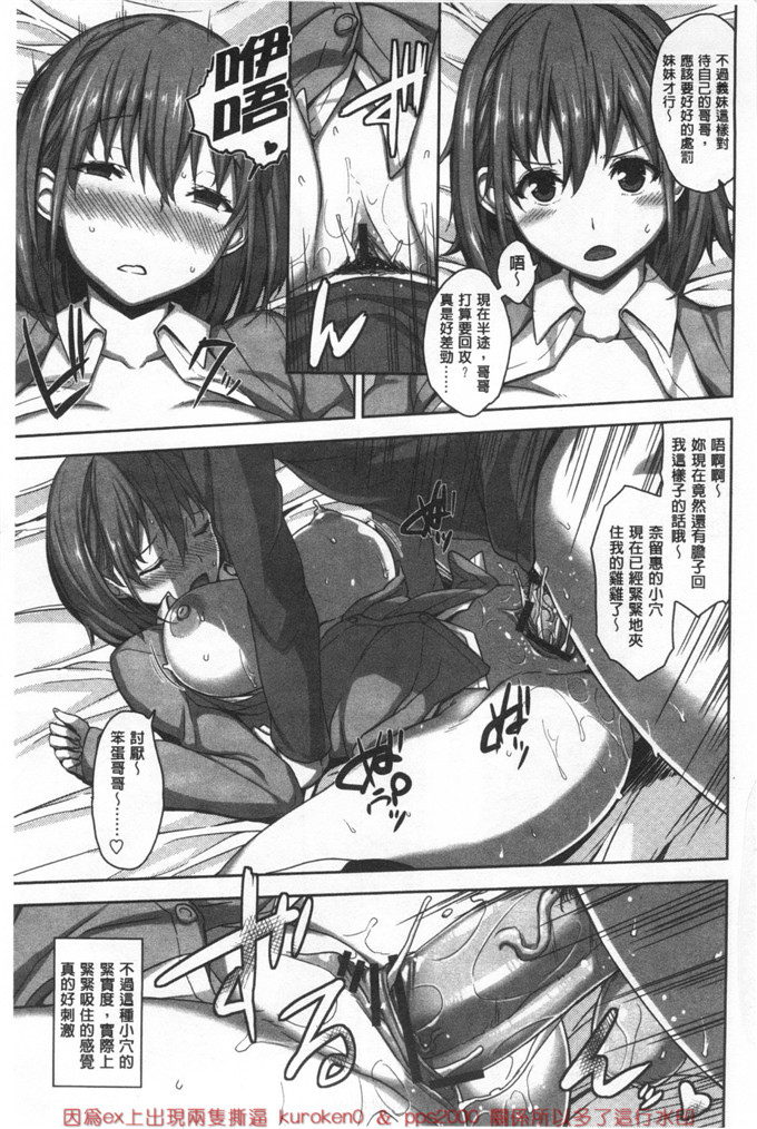 绅士漫画之金刚琉璃子h本子 滴るカノジョ滴流多汁少女