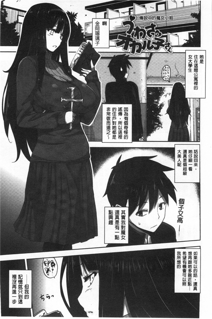 绅士漫画之金刚琉璃子h本子 滴るカノジョ滴流多汁少女