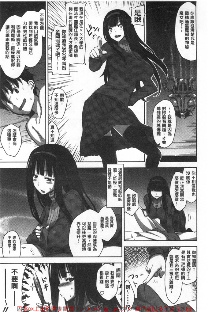 绅士漫画之金刚琉璃子h本子 滴るカノジョ滴流多汁少女
