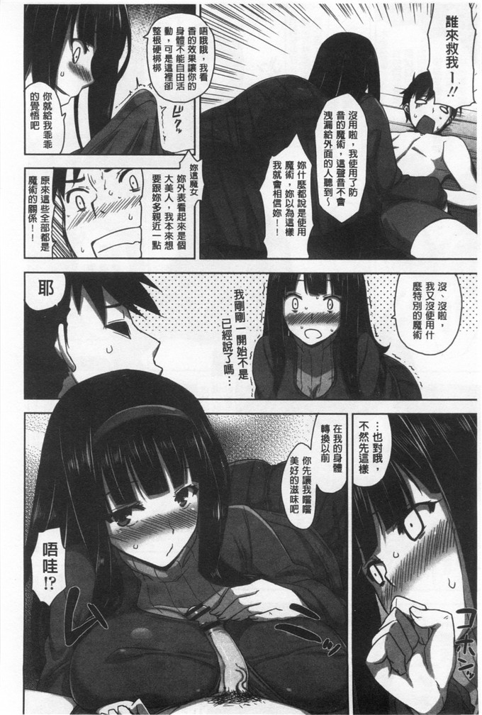 绅士漫画之金刚琉璃子h本子 滴るカノジョ滴流多汁少女