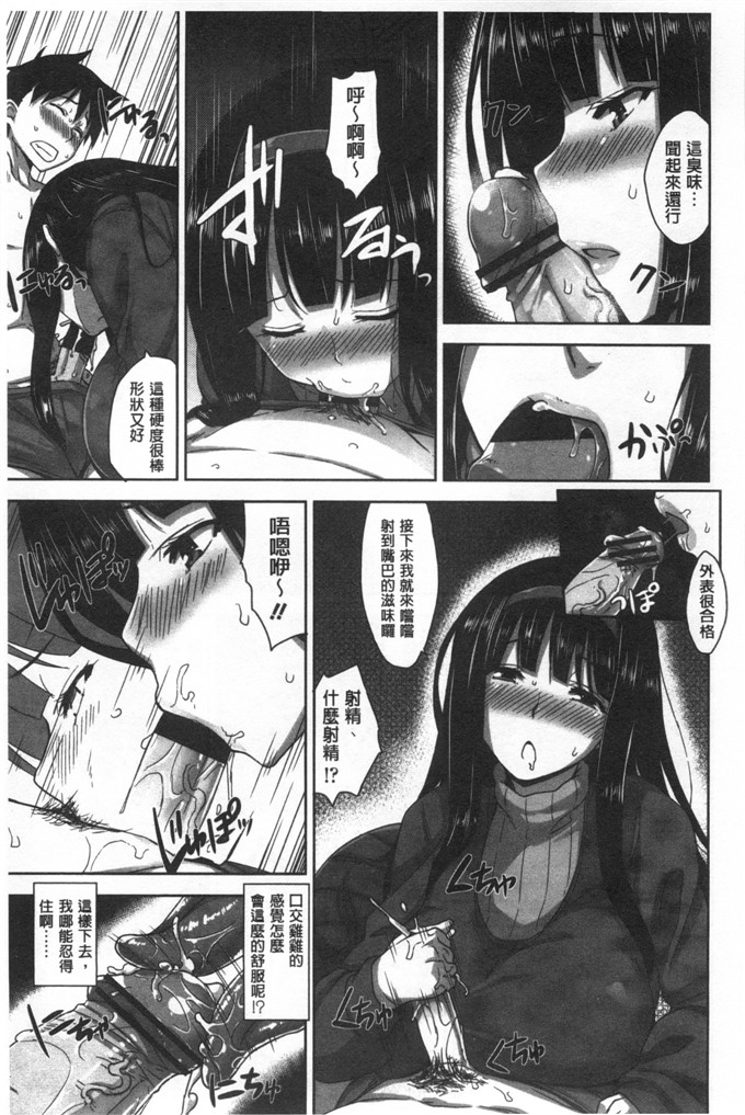 绅士漫画之金刚琉璃子h本子 滴るカノジョ滴流多汁少女