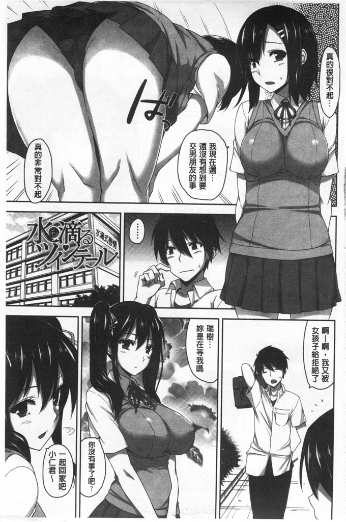 绅士漫画之金刚琉璃子h本子 滴るカノジョ滴流多汁少女