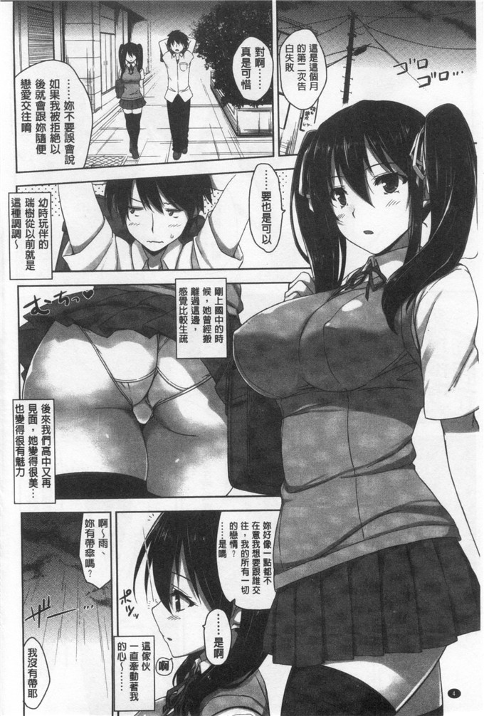 绅士漫画之金刚琉璃子h本子 滴るカノジョ滴流多汁少女