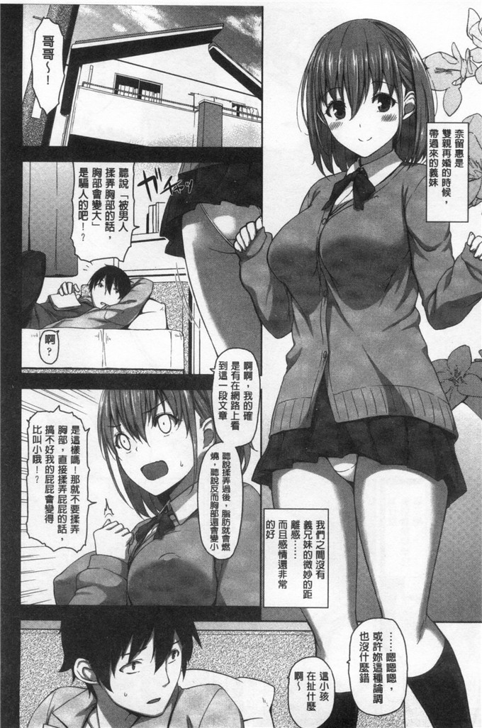 绅士漫画之金刚琉璃子h本子 滴るカノジョ滴流多汁少女