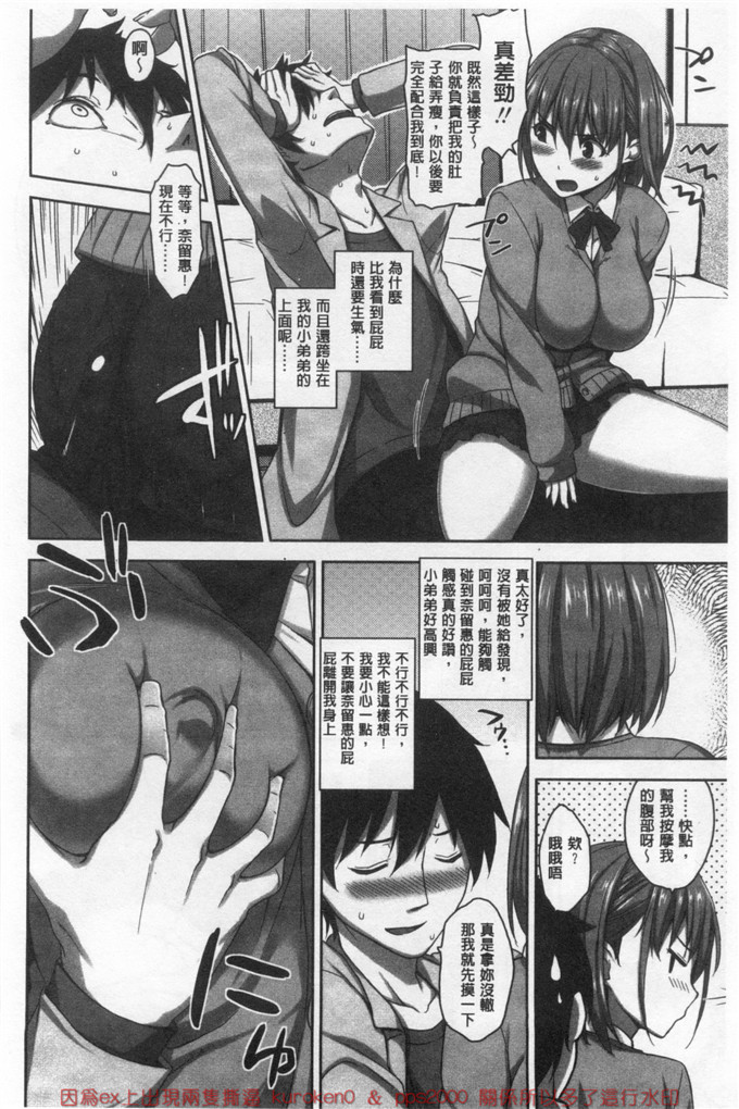 绅士漫画之金刚琉璃子h本子 滴るカノジョ滴流多汁少女