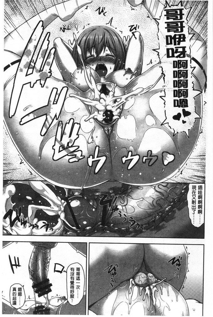 绅士漫画之金刚琉璃子h本子 滴るカノジョ滴流多汁少女