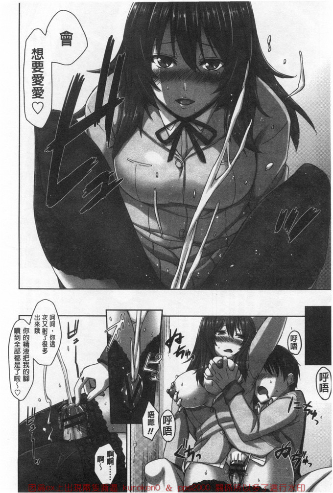 绅士漫画之金刚琉璃子h本子 滴るカノジョ滴流多汁少女