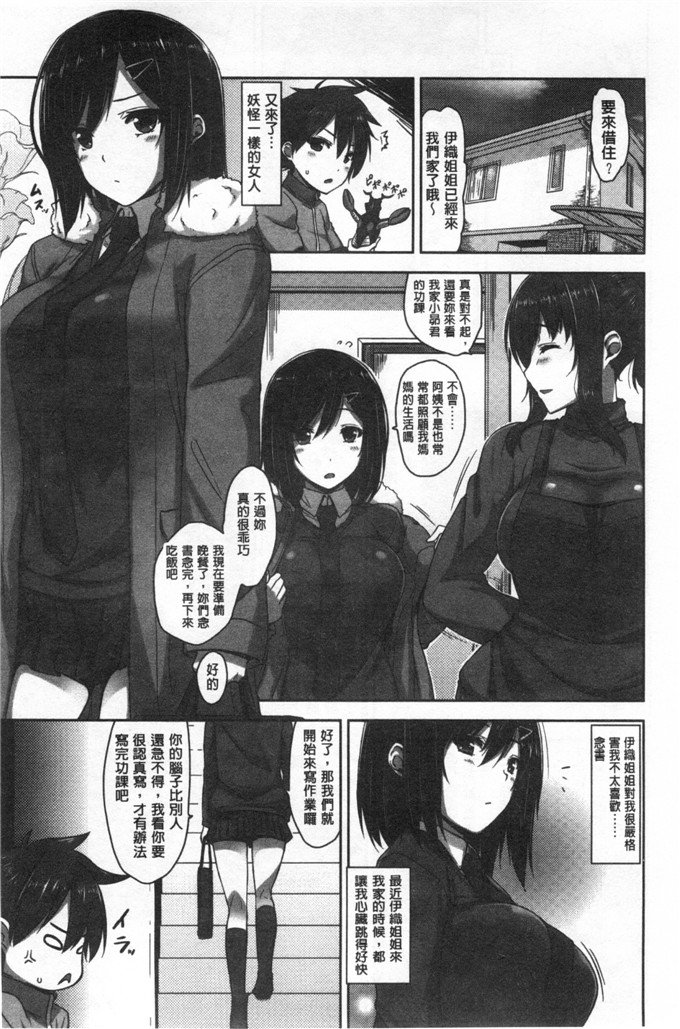 绅士漫画之金刚琉璃子h本子 滴るカノジョ滴流多汁少女