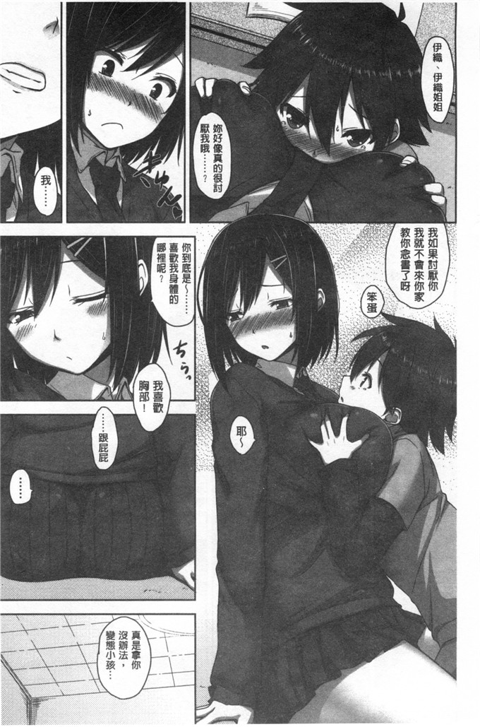 绅士漫画之金刚琉璃子h本子 滴るカノジョ滴流多汁少女