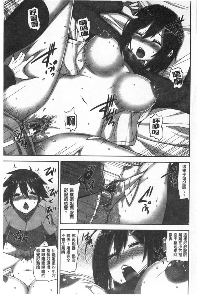 绅士漫画之金刚琉璃子h本子 滴るカノジョ滴流多汁少女