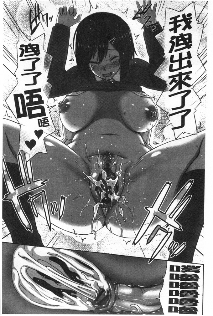 绅士漫画之金刚琉璃子h本子 滴るカノジョ滴流多汁少女