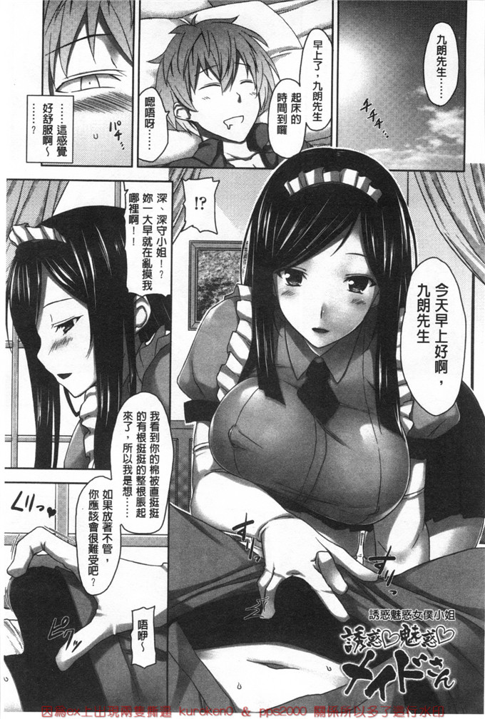 绅士漫画之金刚琉璃子h本子 滴るカノジョ滴流多汁少女
