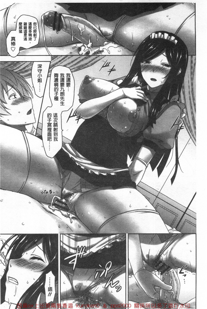 绅士漫画之金刚琉璃子h本子 滴るカノジョ滴流多汁少女