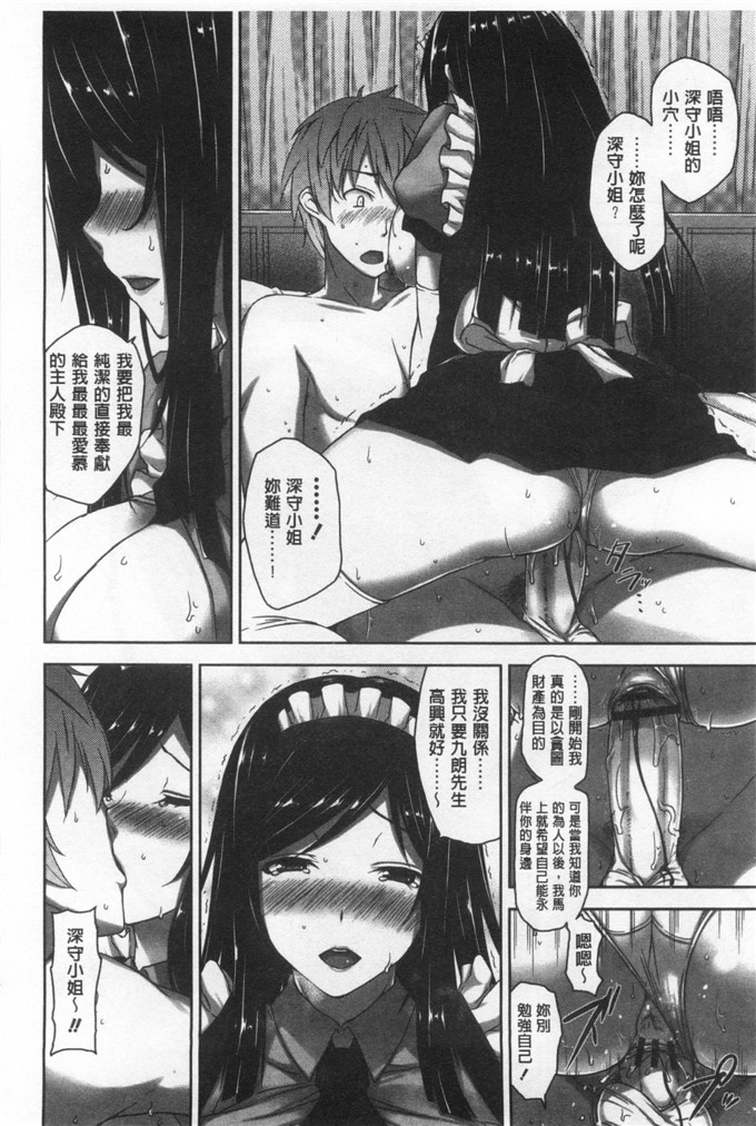 绅士漫画之金刚琉璃子h本子 滴るカノジョ滴流多汁少女