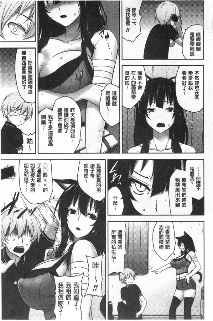 绅士漫画之金刚琉璃子h本子 滴るカノジョ滴流多汁少女