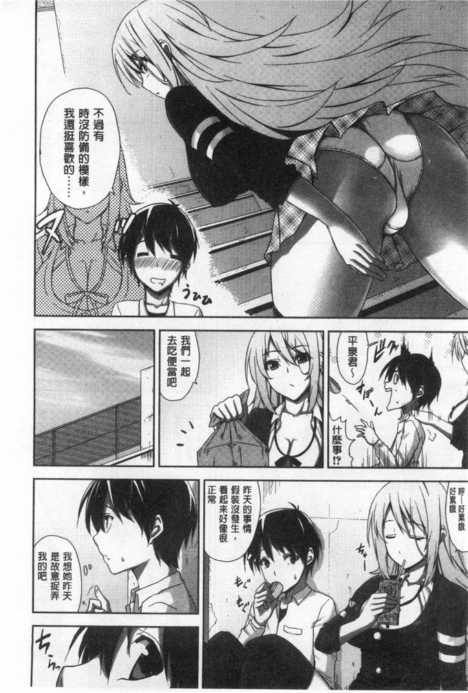 绅士漫画之金刚琉璃子h本子 滴るカノジョ滴流多汁少女