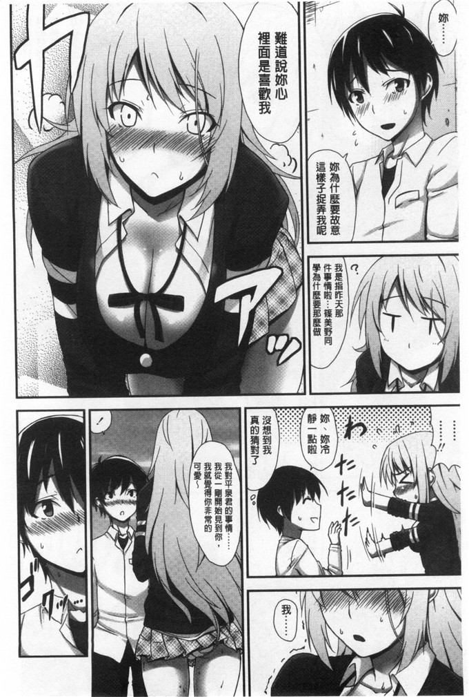 绅士漫画之金刚琉璃子h本子 滴るカノジョ滴流多汁少女