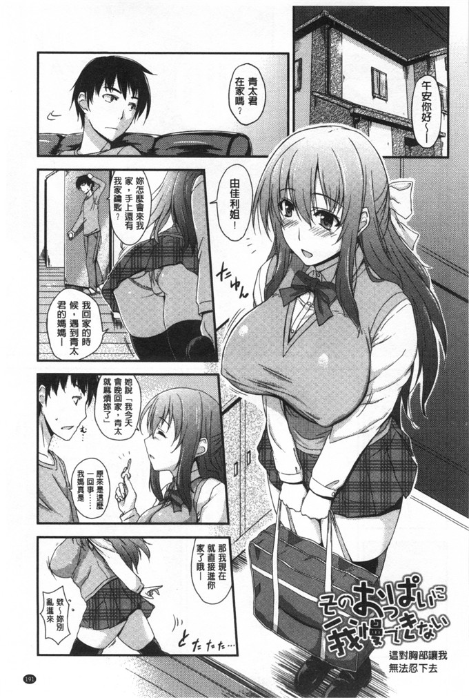 绅士漫画之金刚琉璃子h本子 滴るカノジョ滴流多汁少女