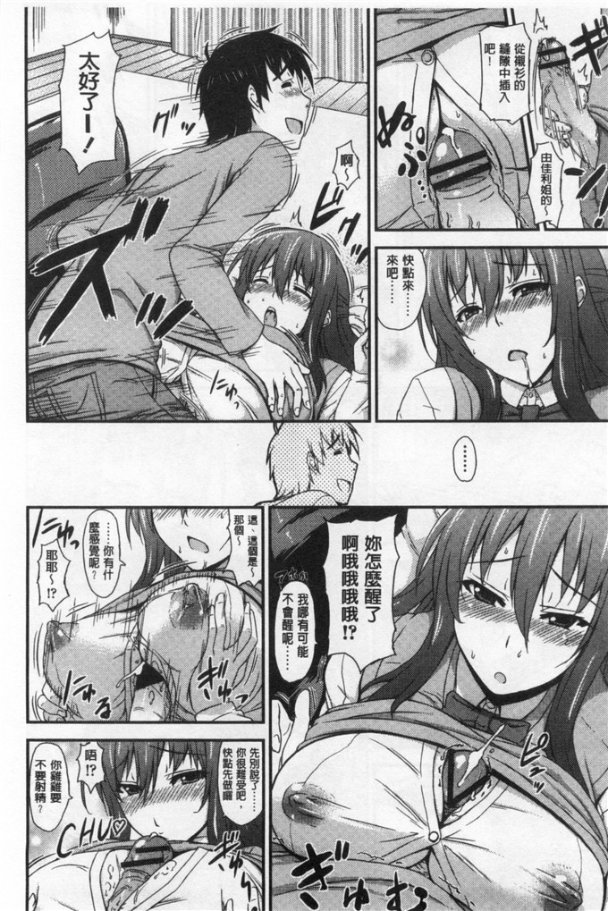 绅士漫画之金刚琉璃子h本子 滴るカノジョ滴流多汁少女