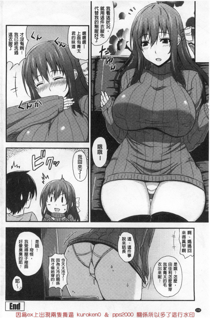 绅士漫画之金刚琉璃子h本子 滴るカノジョ滴流多汁少女