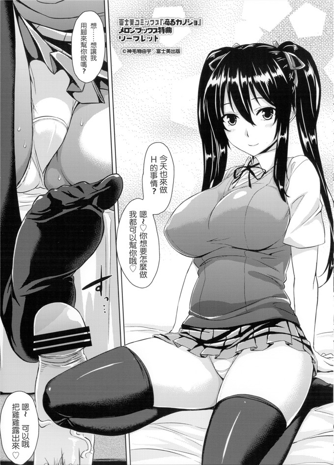 绅士漫画之金刚琉璃子h本子 滴るカノジョ滴流多汁少女