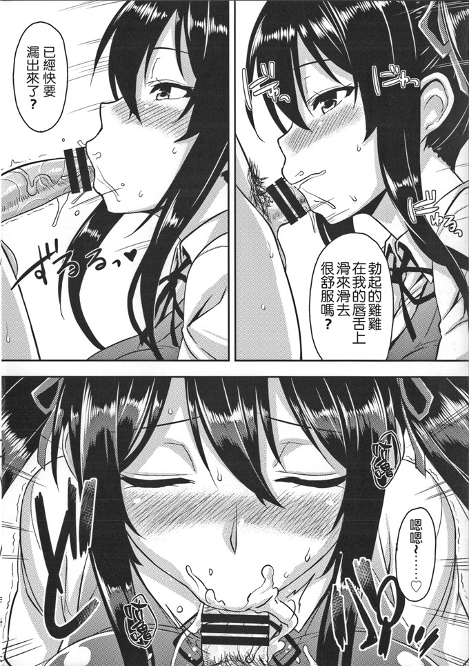 绅士漫画之金刚琉璃子h本子 滴るカノジョ滴流多汁少女