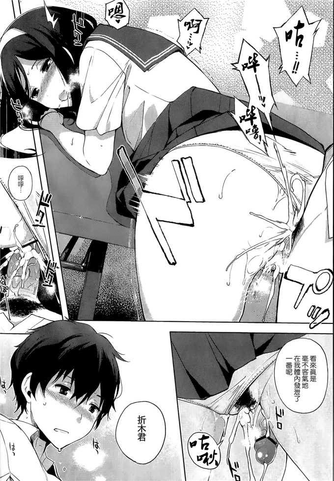 里番漫画之入须学姐h本子