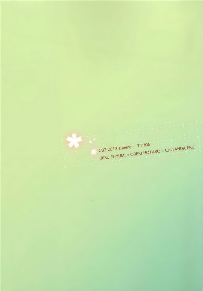 里番漫画之入须学姐h本子