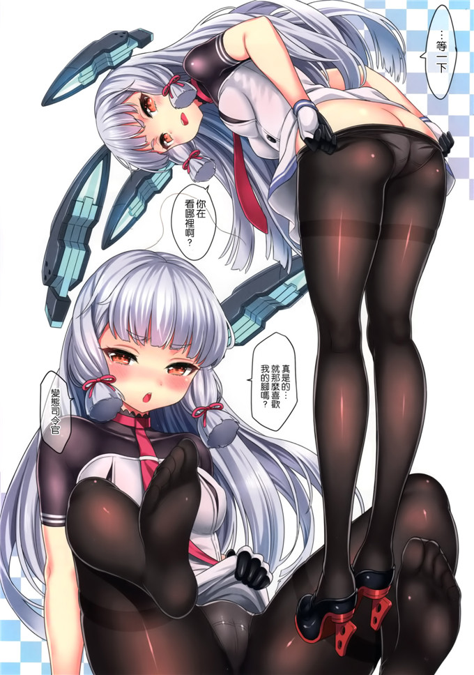 日本邪恶少女漫画之舰娘加濑全彩h本子 黑丝足控本子