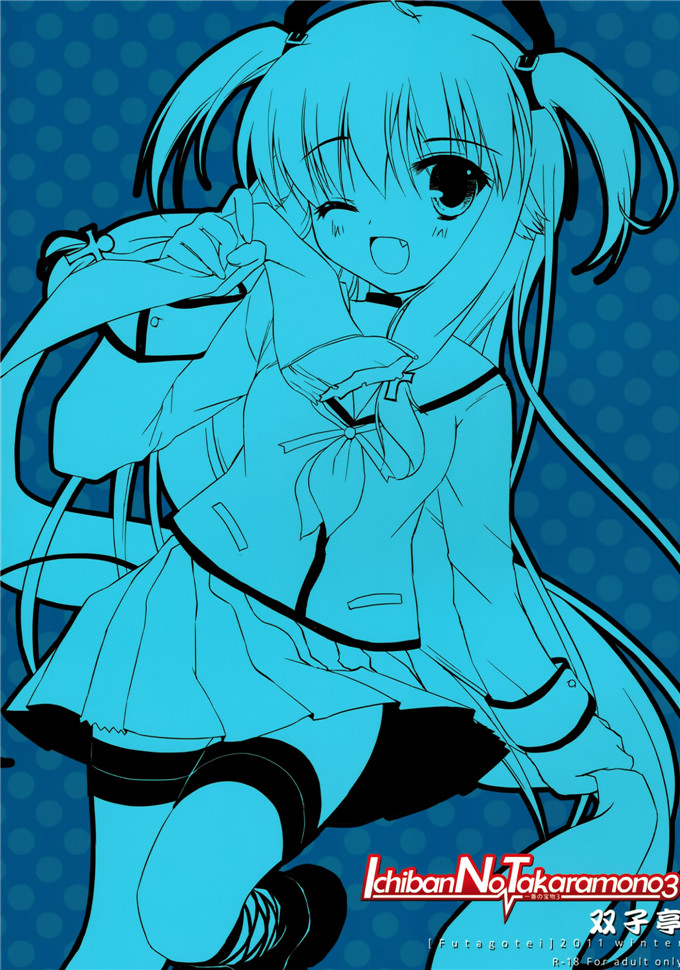 日本少女漫画之由依全彩本子[双子亭 (双子)] 一番の宝物