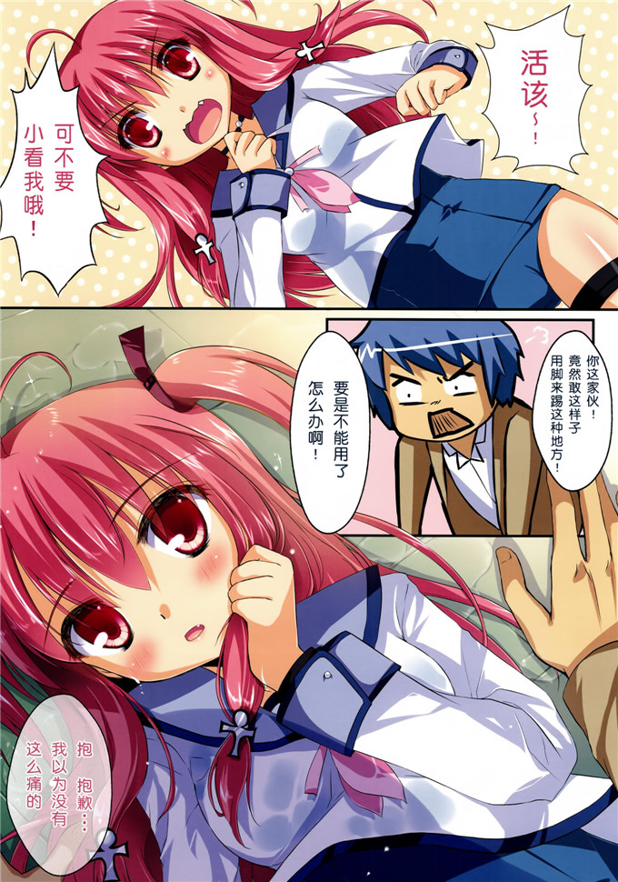 日本少女漫画之由依全彩本子[双子亭 (双子)] 一番の宝物