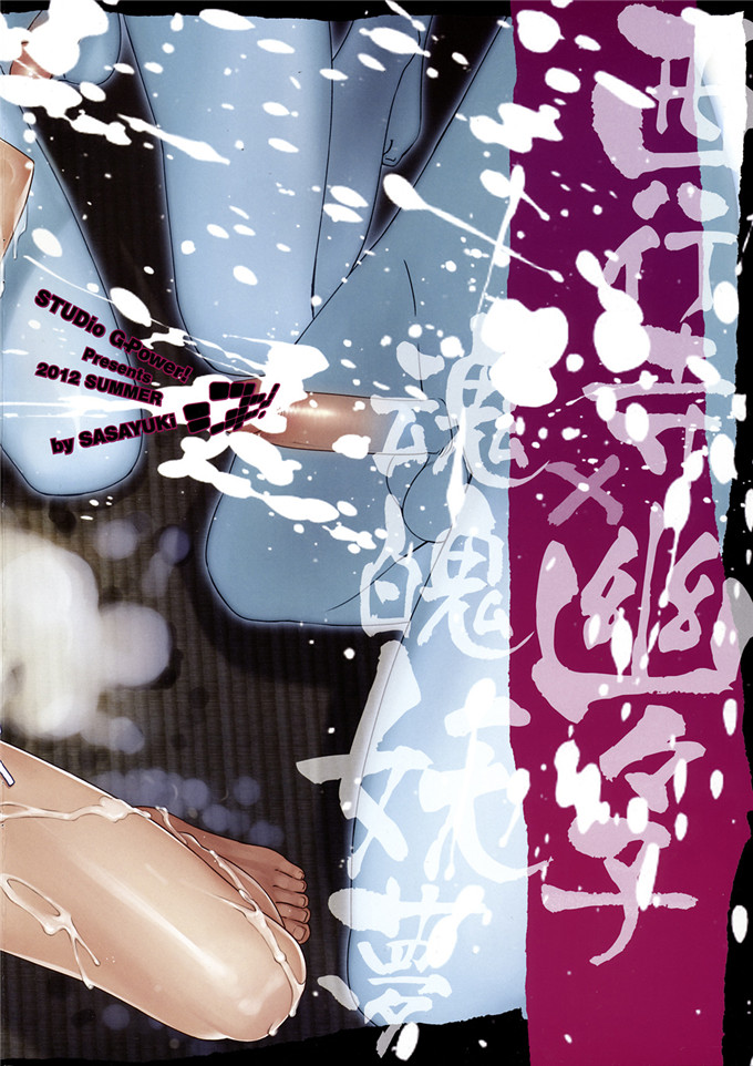 绅士漫画之幽幽子大人和妖梦全彩h本子妖夢霊湯湛見聞録