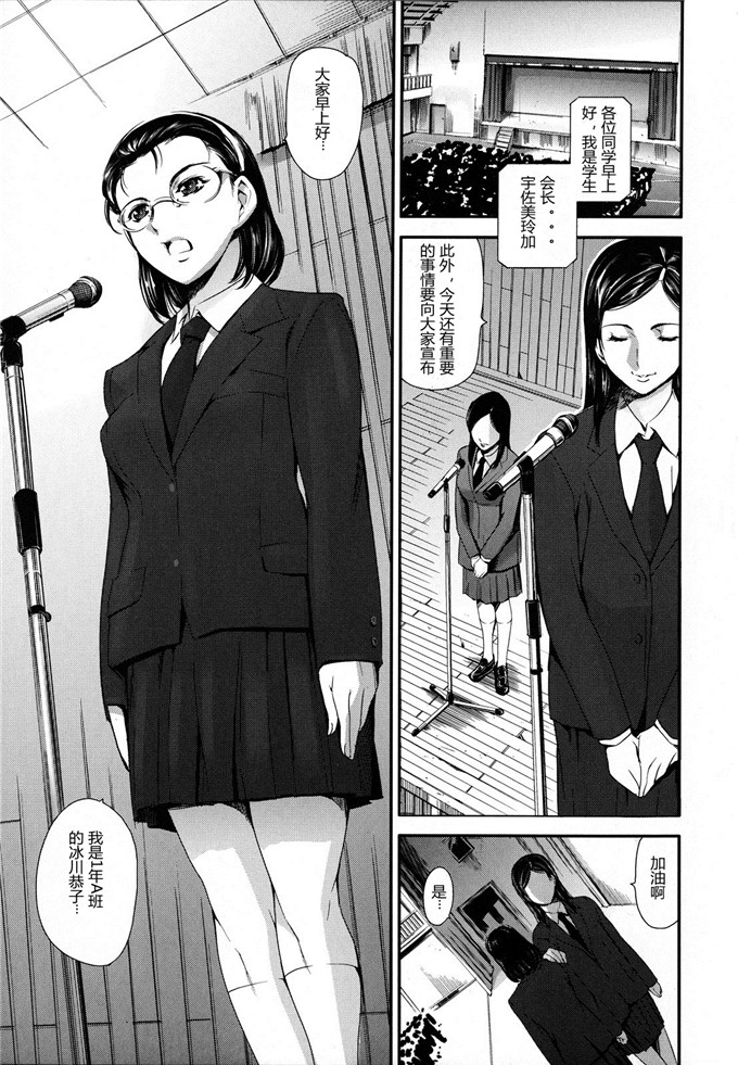 邪恶少女漫画之冰川恭子h本子放課後奴隷倶楽部 2時限目