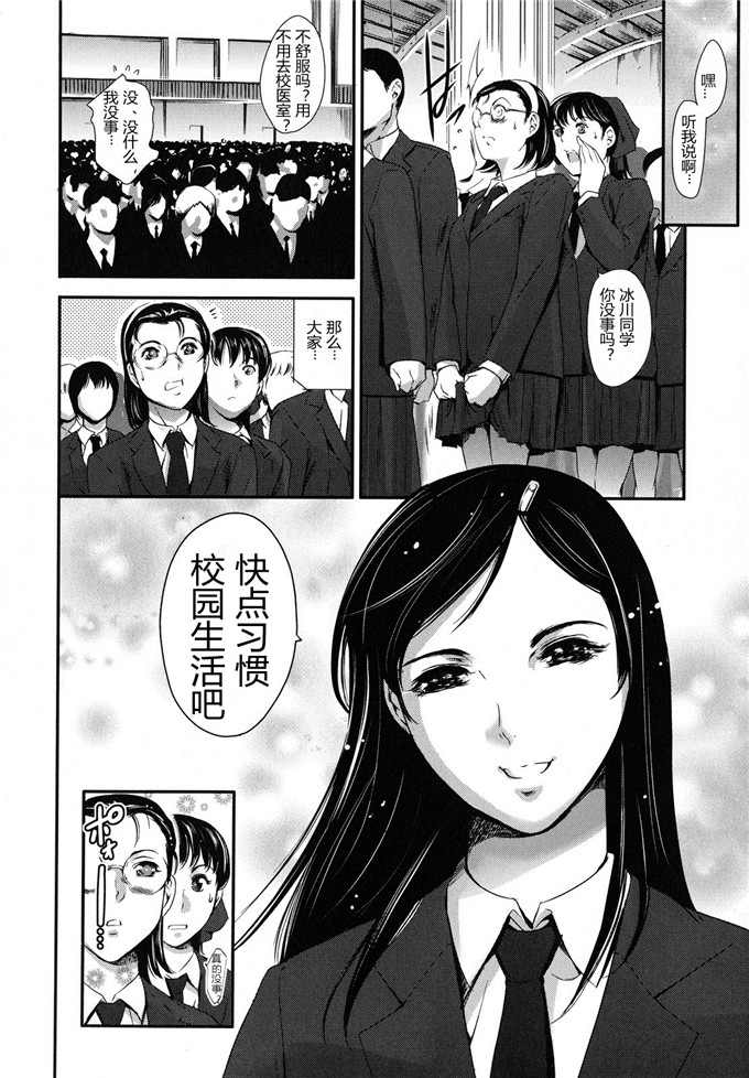 邪恶少女漫画之冰川恭子h本子放課後奴隷倶楽部 2時限目