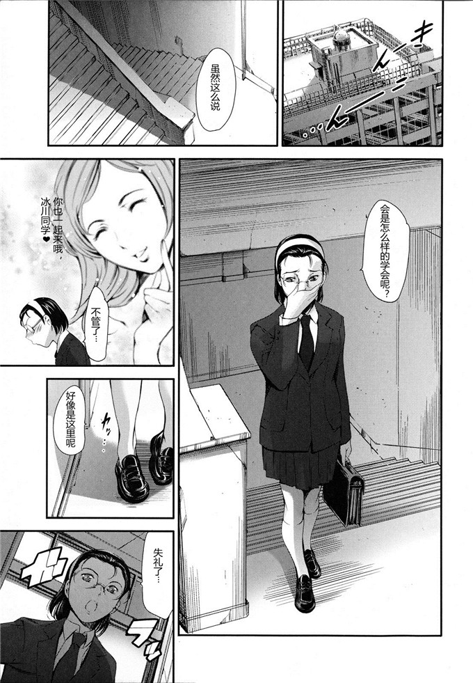 邪恶少女漫画之冰川恭子h本子放課後奴隷倶楽部 2時限目