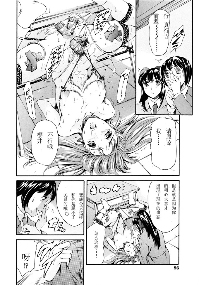 邪恶少女漫画之冰川恭子h本子放課後奴隷倶楽部 2時限目