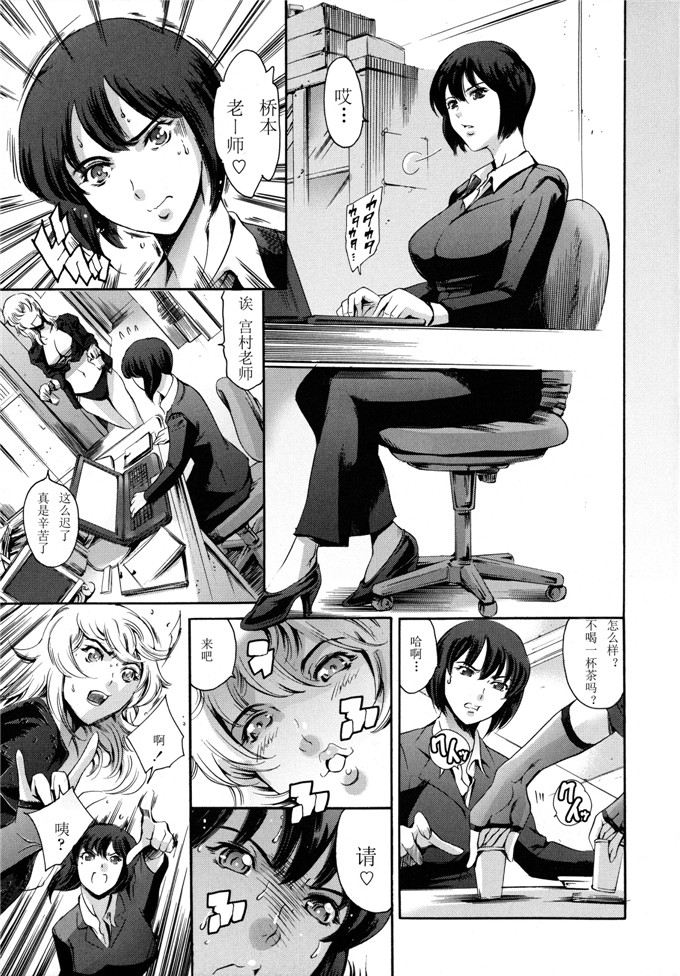 邪恶少女漫画之冰川恭子h本子放課後奴隷倶楽部 2時限目